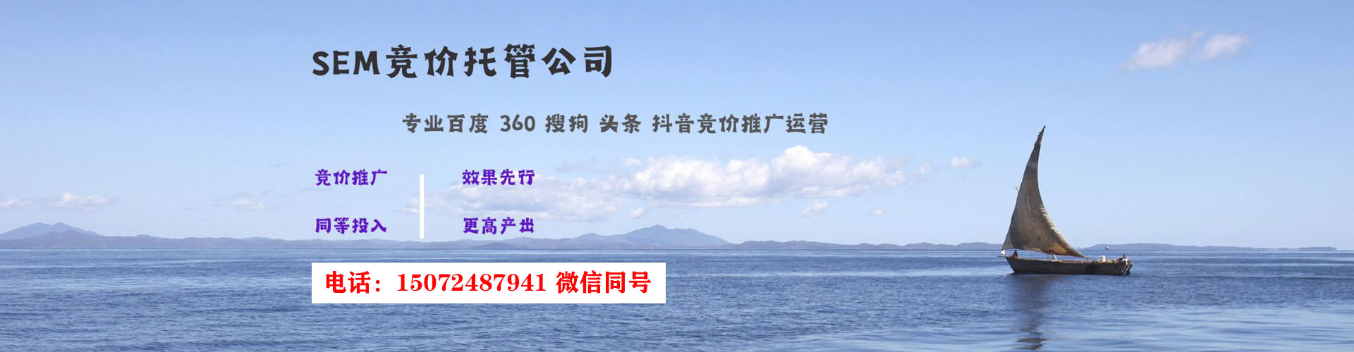 小店sem服务